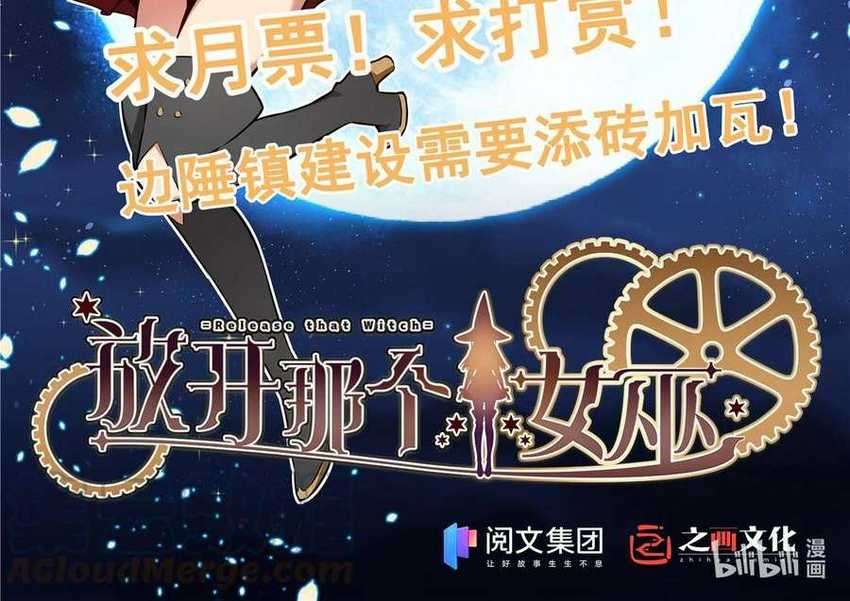 Release That Witch chapter 311