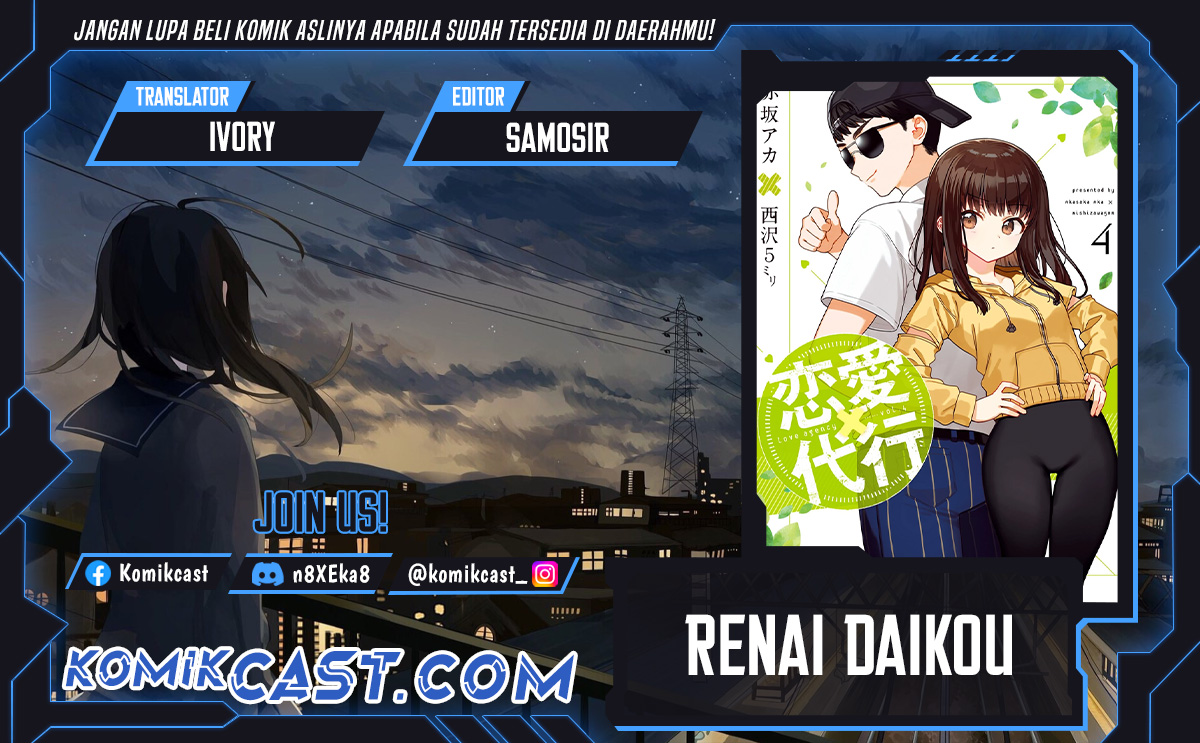 Renai Daikou chapter 37
