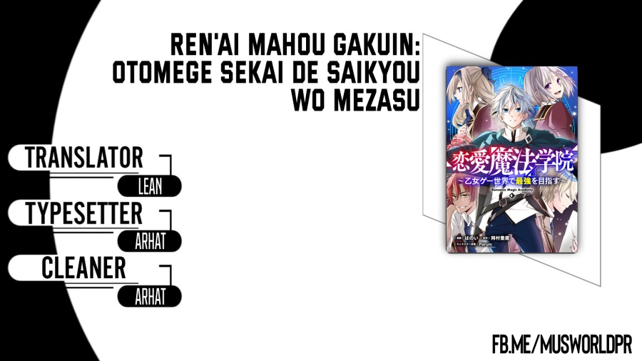 Ren’ai Mahou Gakuin ~Otomege Sekai de Saikyou wo Mezasu~ Chapter 01 Bahasa Indonesia