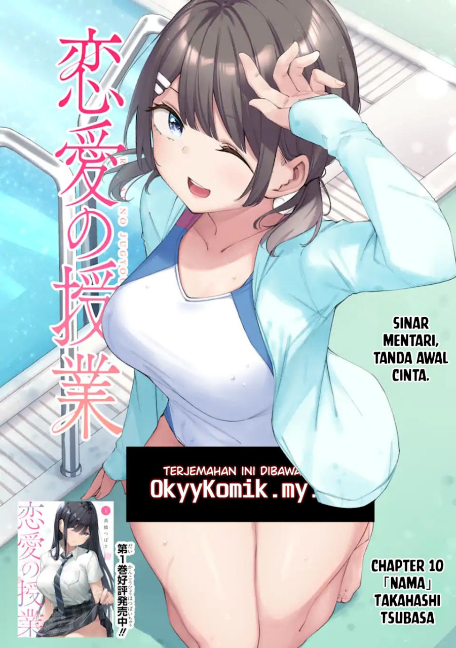 Renai no Jugyou chapter 10