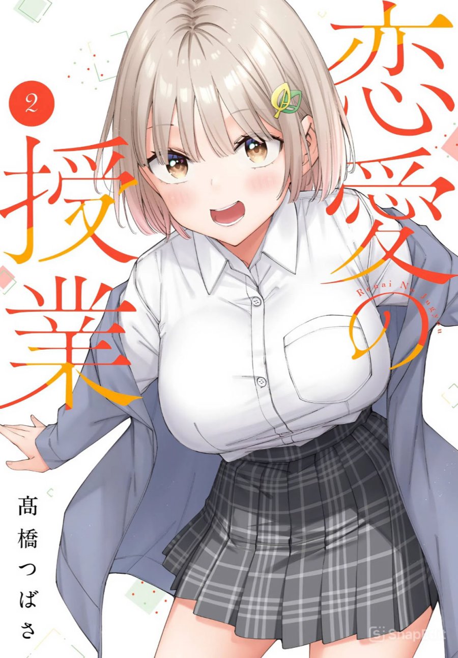Renai no Jugyou chapter 11