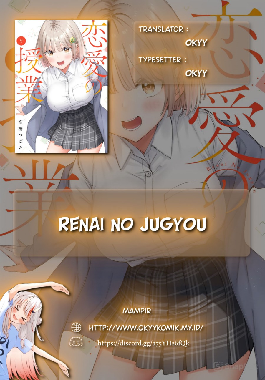 Renai no Jugyou chapter 13