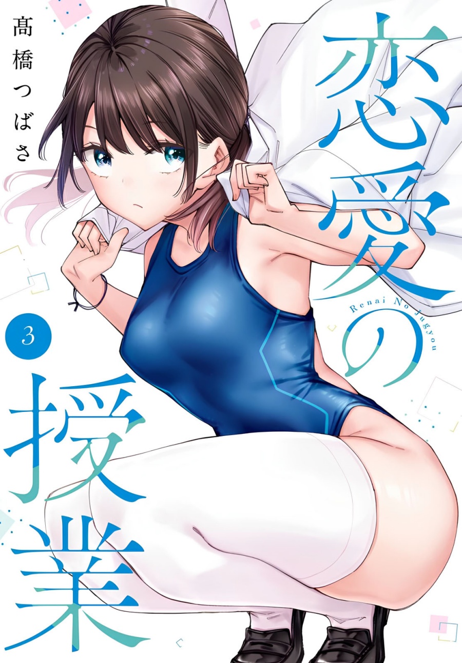 Renai no Jugyou Chapter 13.2 Bahasa Indonesia