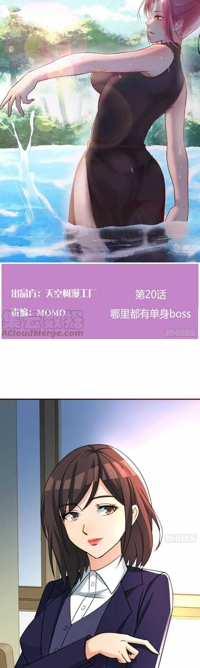 Rental Boyfriend chapter 20