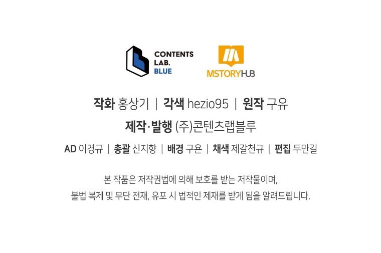 Rescue System Chapter 26 Bahasa Indonesia