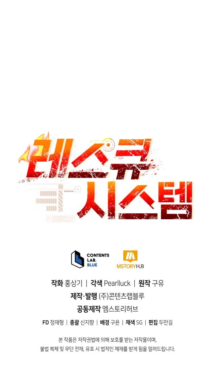 Rescue System chapter 70