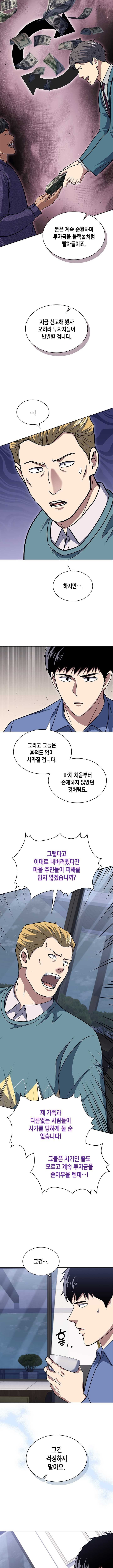 Reset Life of Regression Police chapter 118