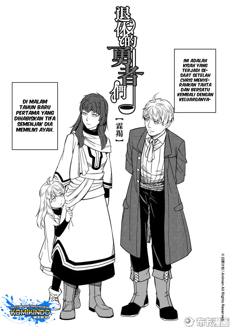 Retired Heroes Chapter 18.5 Bahasa Indonesia