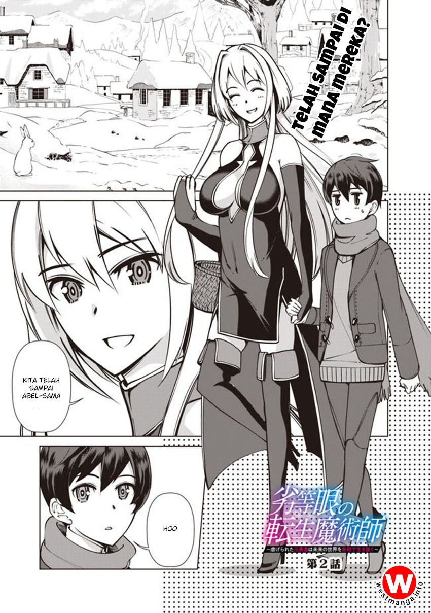 Rettou Me no Tensei Majutsushi Shiitage Rareta Moto Yuusha wa Mirai no Sekai o Yoyuu de Ikinuku chapter 2