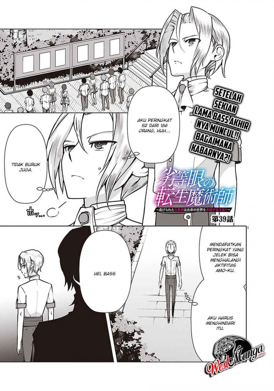 Rettou Me no Tensei Majutsushi Shiitage Rareta Moto Yuusha wa Mirai no Sekai o Yoyuu de Ikinuku chapter 39