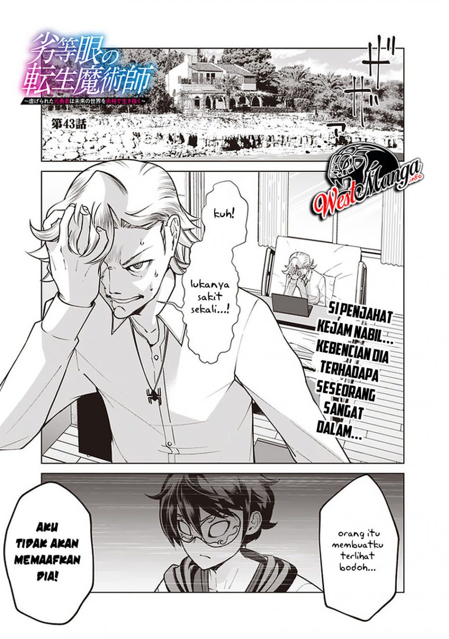 Rettou Me no Tensei Majutsushi Shiitage Rareta Moto Yuusha wa Mirai no Sekai o Yoyuu de Ikinuku chapter 43