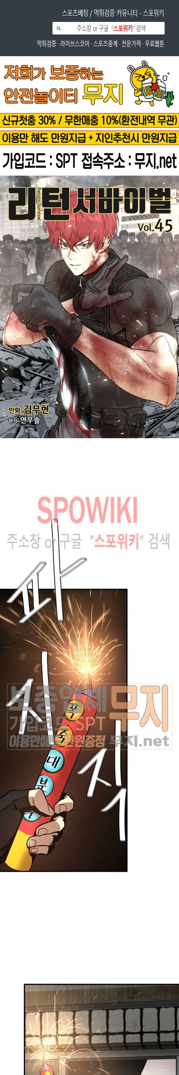 Return Survival Chapter 45 Bahasa Indonesia