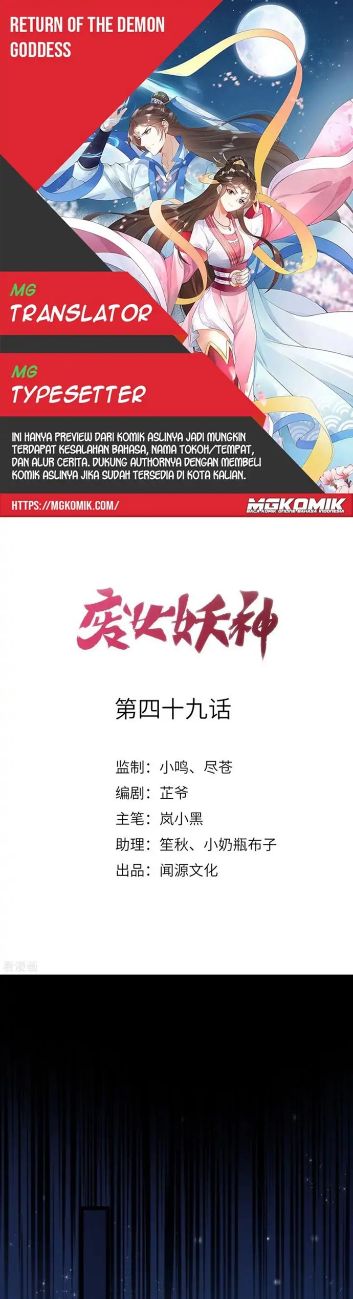Return The Demon Goddess Chapter 49 Bahasa Indonesia
