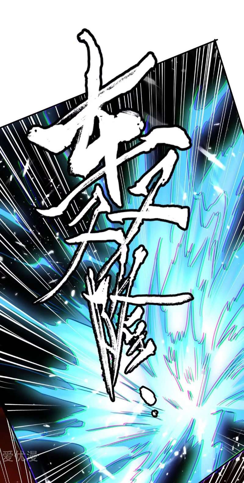 Return of Xiandi chapter 176