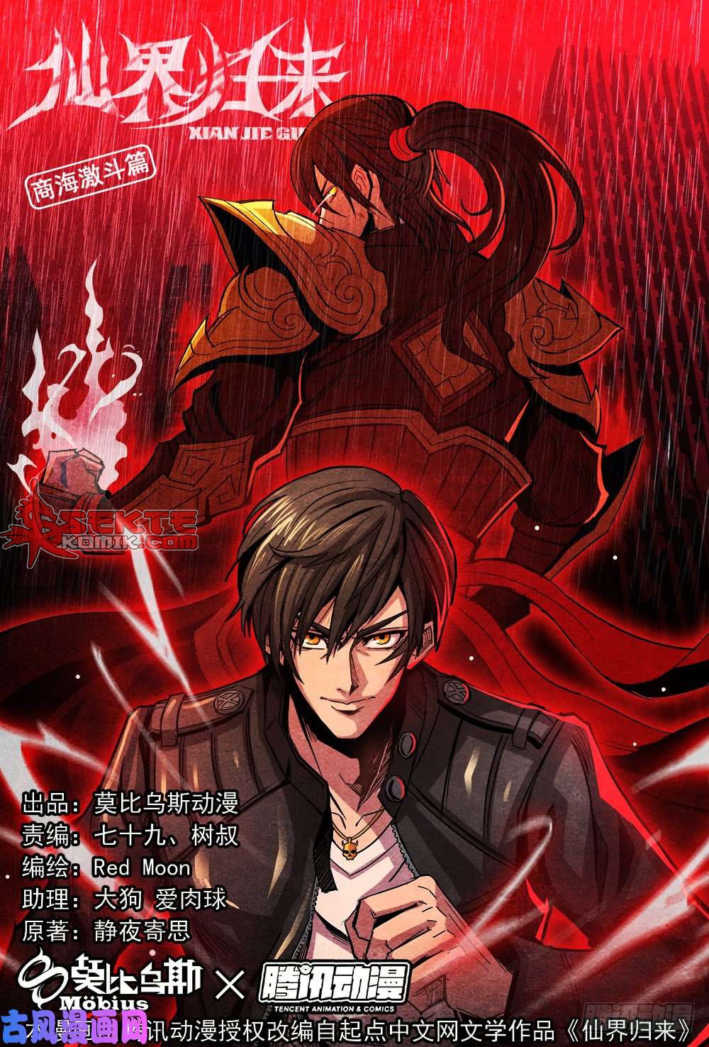 Return From the World of Immortals chapter 89