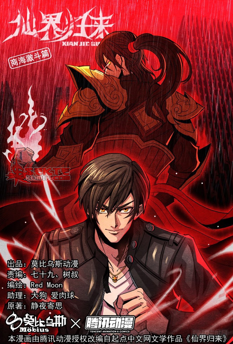 Return From the World of Immortals chapter 97