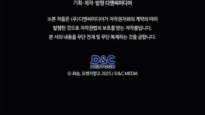 Return Of The Apocalypse-Class Death Knight Chapter 10 Bahasa Indonesia