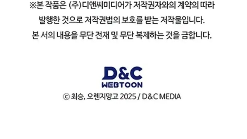 Return Of The Apocalypse-Class Death Knight Chapter 49 Bahasa Indonesia