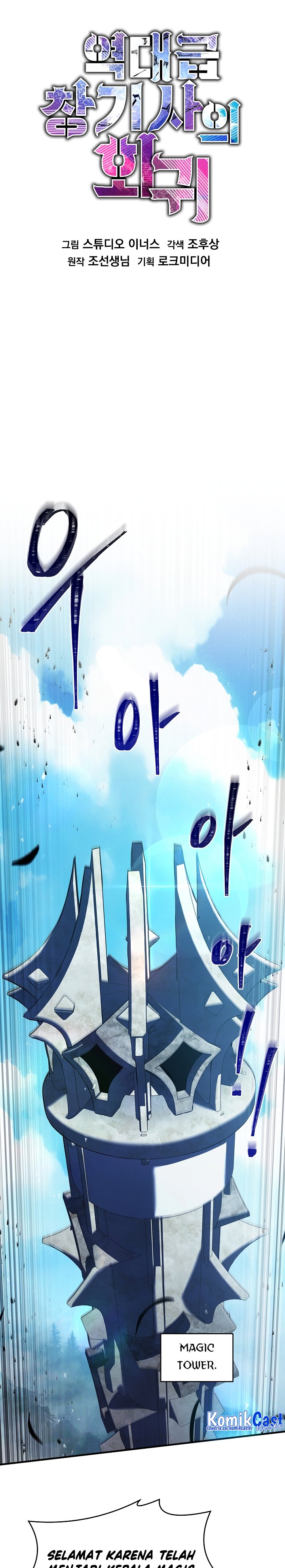 Return of The Greatest Lancer chapter 112