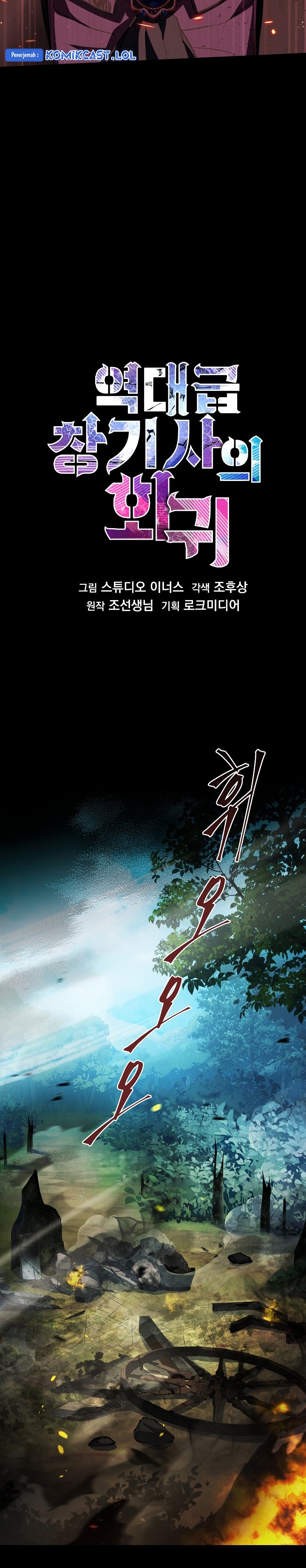 Dilarang COPAS - situs resmi www.mangacanblog.com - Komik return of the greatest lancer 119 - chapter 119 120 Indonesia return of the greatest lancer 119 - chapter 119 Terbaru 18|Baca Manga Komik Indonesia|Mangacan