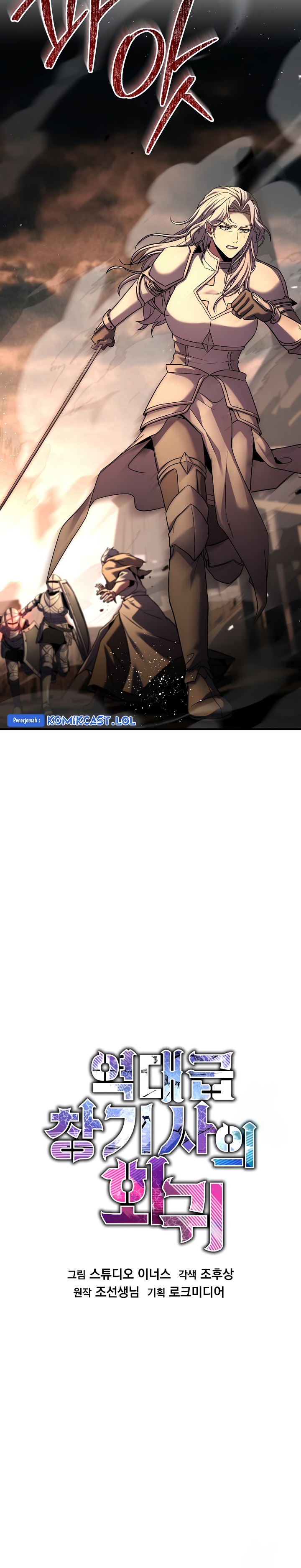 Return of The Greatest Lancer chapter 125