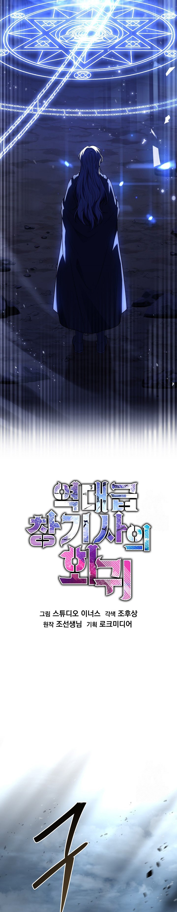 Dilarang COPAS - situs resmi www.mangacanblog.com - Komik return of the greatest lancer 129 - chapter 129 130 Indonesia return of the greatest lancer 129 - chapter 129 Terbaru 27|Baca Manga Komik Indonesia|Mangacan