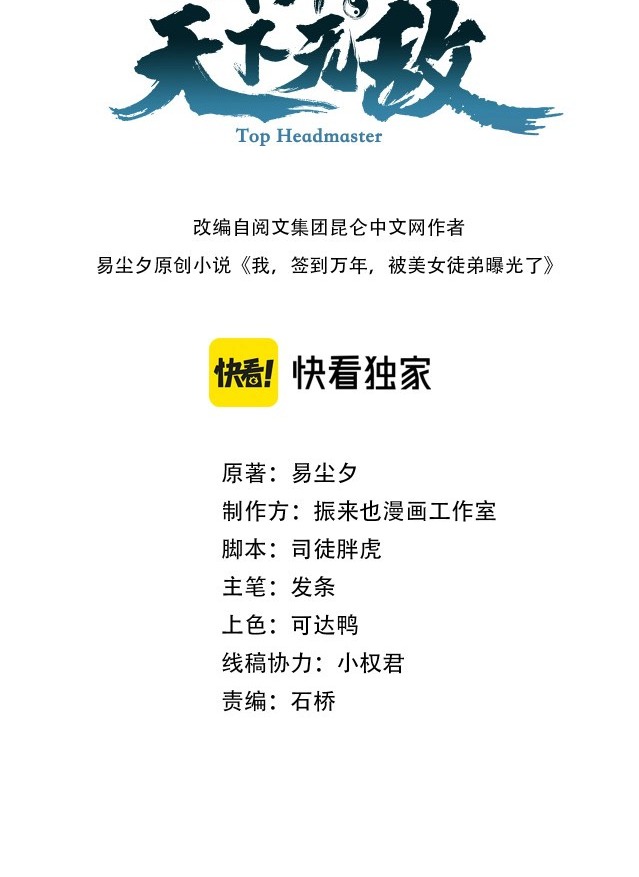 Return of the Invincible Patriarch Chapter 06 Bahasa Indonesia