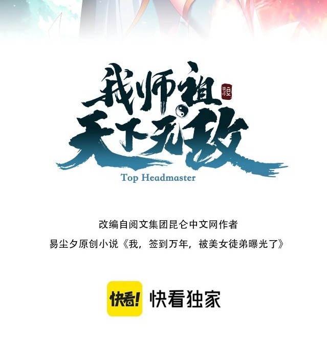 Return of the Invincible Patriarch chapter 22