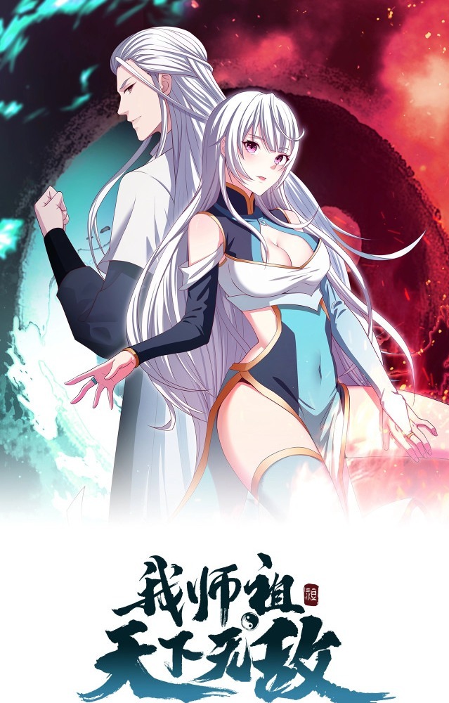 Return of the Invincible Patriarch chapter 23