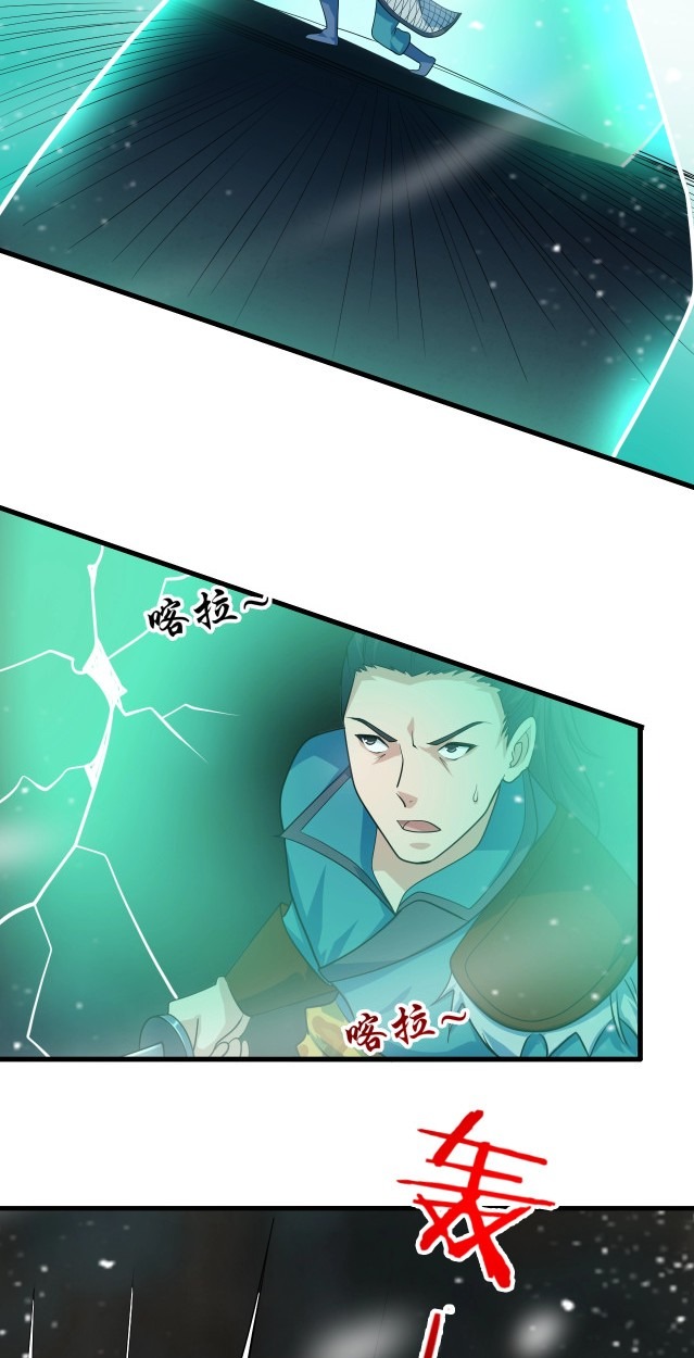 Return of the Invincible Patriarch chapter 23