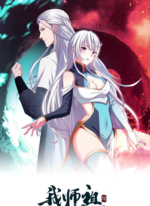 Return of the Invincible Patriarch chapter 32
