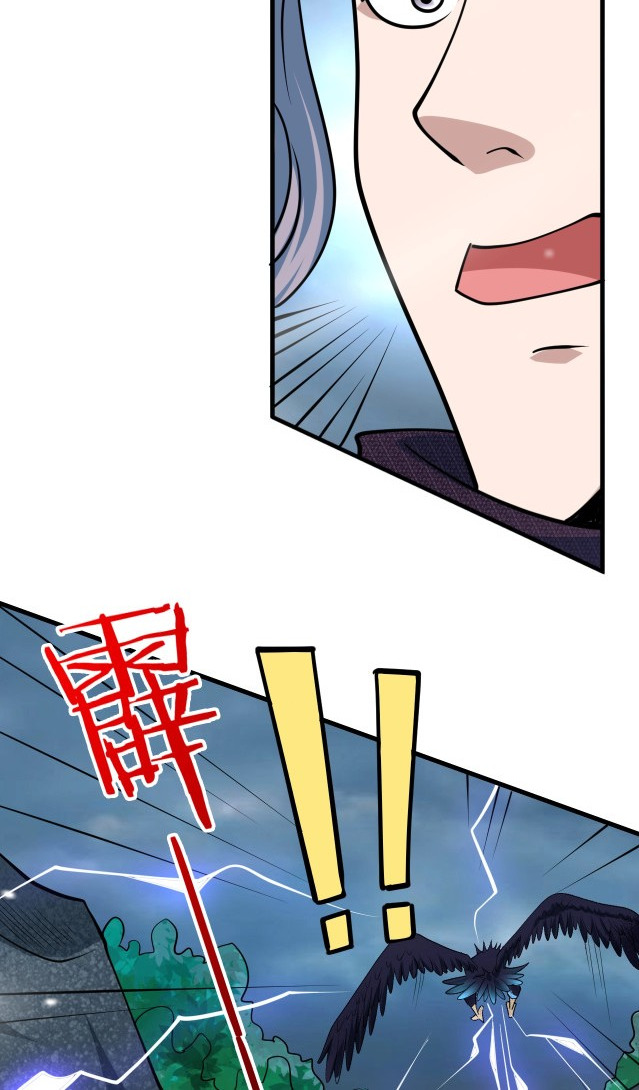 Return of the Invincible Patriarch chapter 33