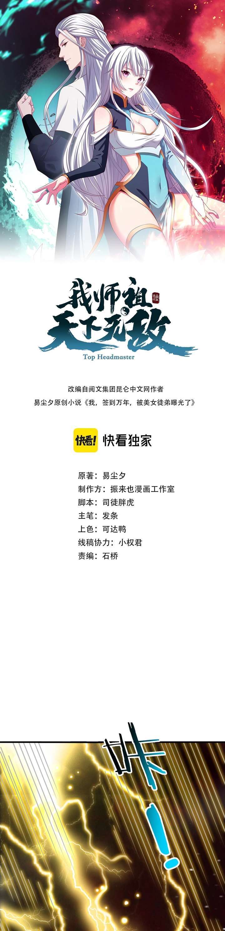 Return of the Invincible Patriarch Chapter 41 Bahasa Indonesia