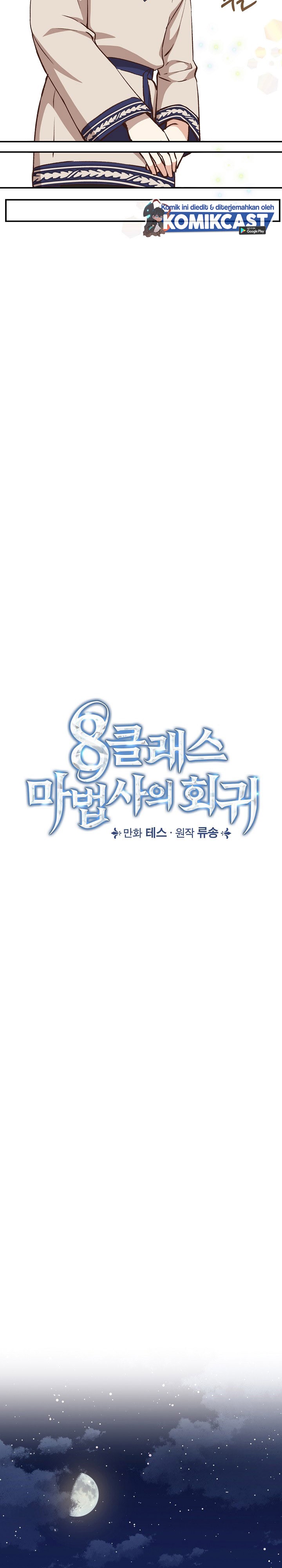Return of the 8th Class Magician chapter 12