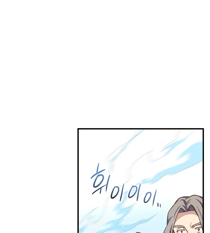 Return of the 8th Class Magician chapter 18