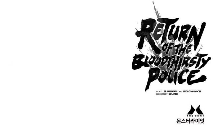 Return of the Bloodthirsty Police chapter 46
