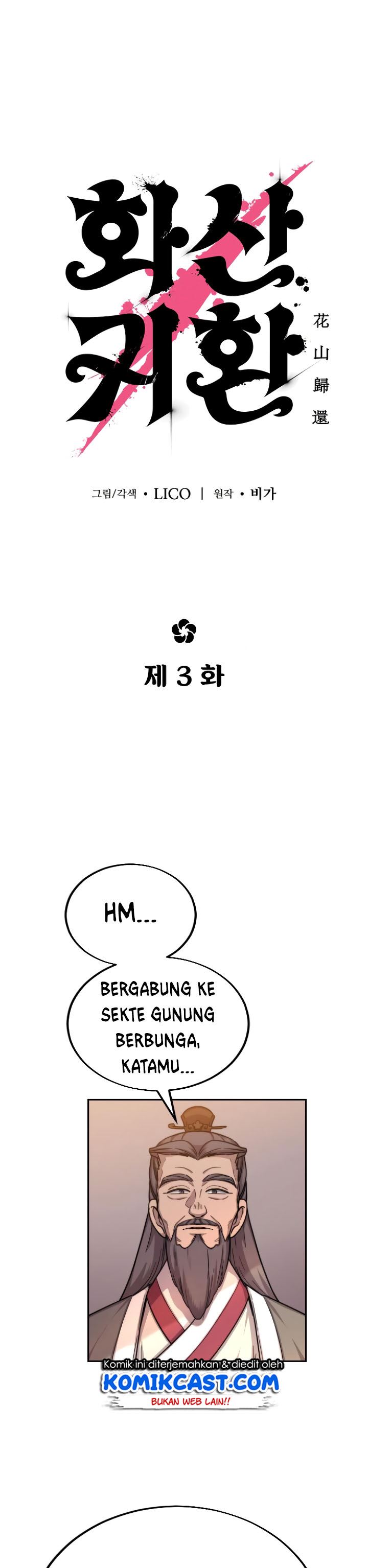 Return of the Flowery Mountain Sect chapter 3