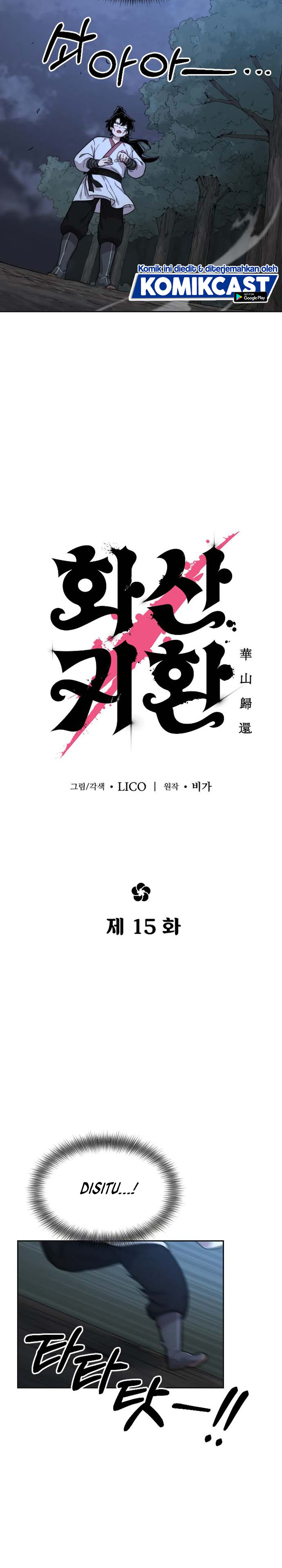 Return of the Flowery Mountain Sect chapter 15