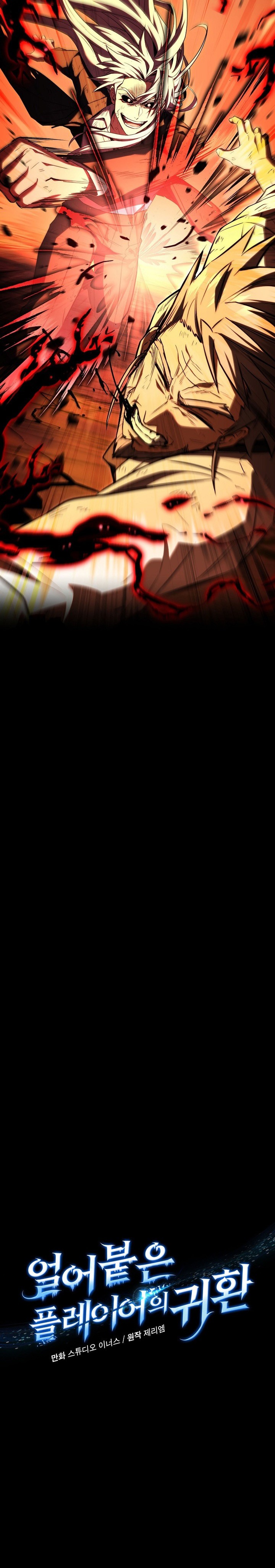 Dilarang COPAS - situs resmi www.mangacanblog.com - Komik return of the frozen player 199 - chapter 199 200 Indonesia return of the frozen player 199 - chapter 199 Terbaru 2|Baca Manga Komik Indonesia|Mangacan