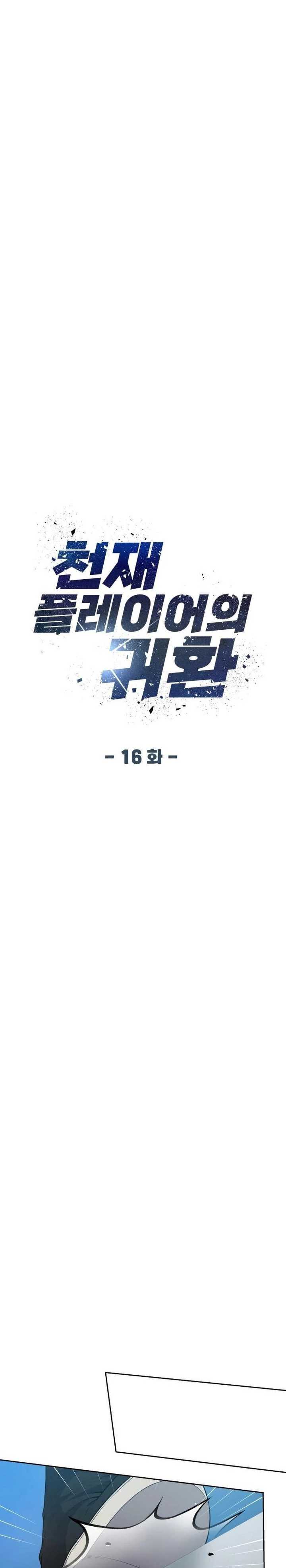 Return of the Genius Player Chapter 16 Bahasa Indonesia