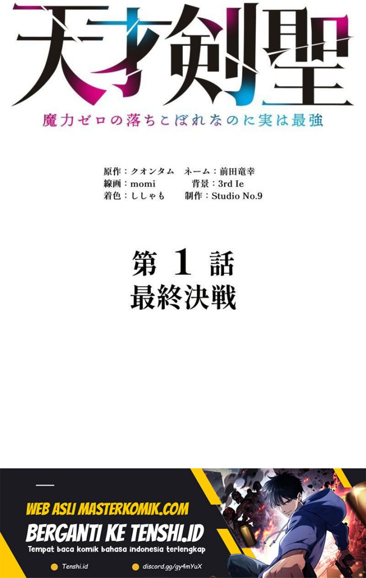 Return of the Genius Swordmaster Chapter 01 Bahasa Indonesia