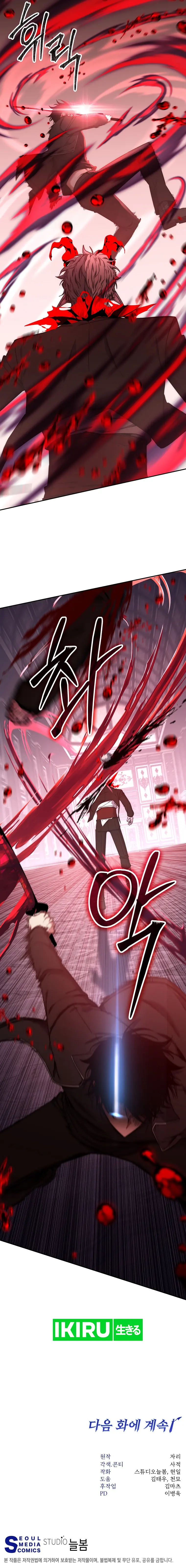 Return of the High-Ranking Civil Servant chapter 29