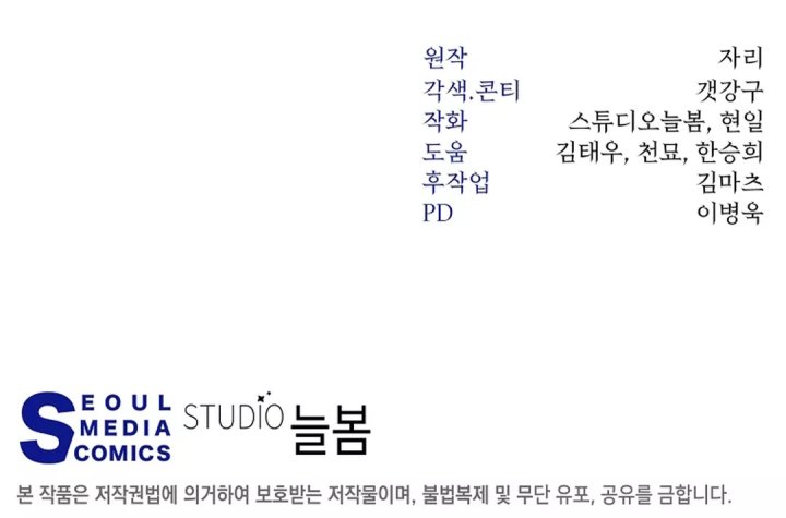 Return of the High-Ranking Civil Servant chapter 41
