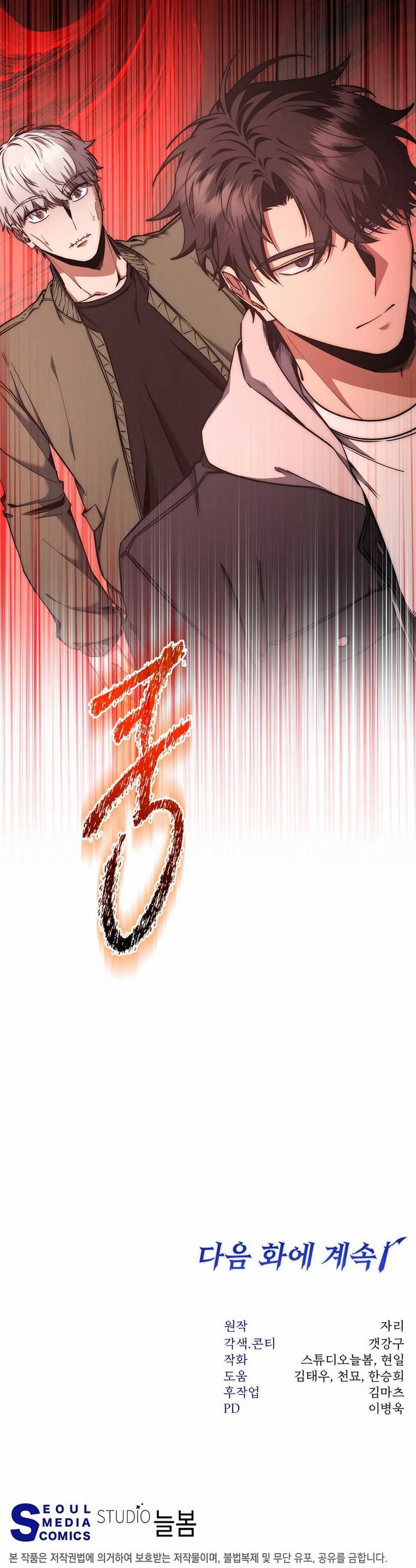 Return of the High-Ranking Civil Servant chapter 42