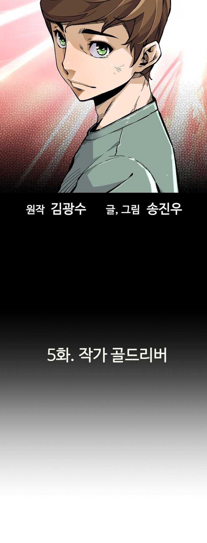 Dilarang COPAS - situs resmi www.mangacanblog.com - Komik return of the legend 005 - chapter 5 6 Indonesia return of the legend 005 - chapter 5 Terbaru 9|Baca Manga Komik Indonesia|Mangacan
