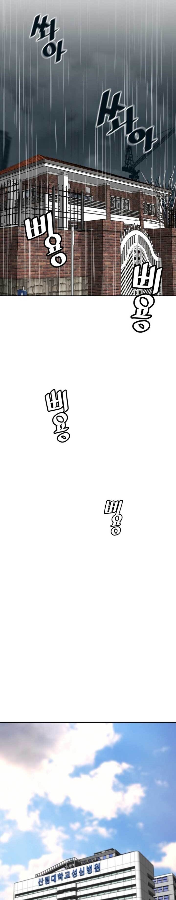 Return of the Legend Chapter 21 Bahasa Indonesia