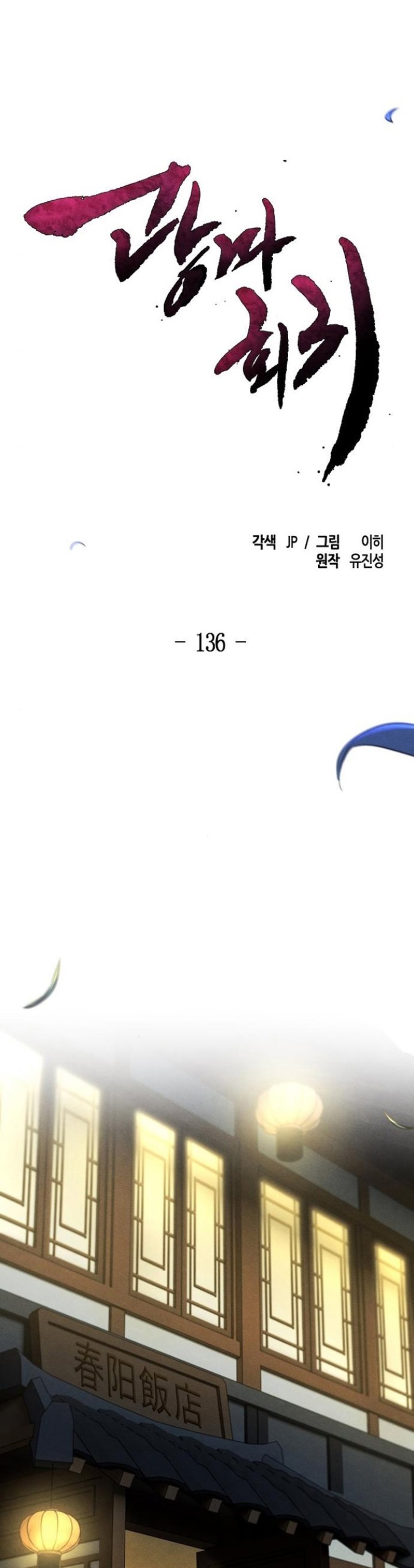 Return of the Mad Demon Chapter 136 Bahasa Indonesia