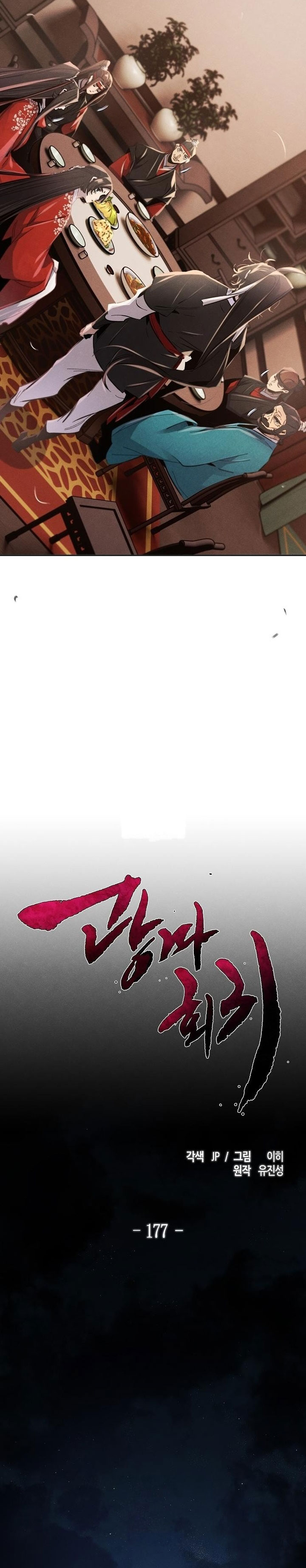 Dilarang COPAS - situs resmi www.mangacanblog.com - Komik return of the mad demon 177 - chapter 177 178 Indonesia return of the mad demon 177 - chapter 177 Terbaru 13|Baca Manga Komik Indonesia|Mangacan