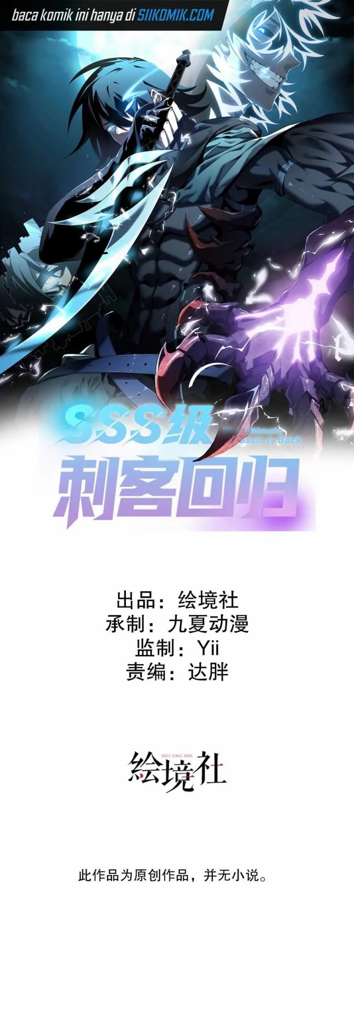 Return of the SSS-Class Assassin Chapter 06 Bahasa Indonesia