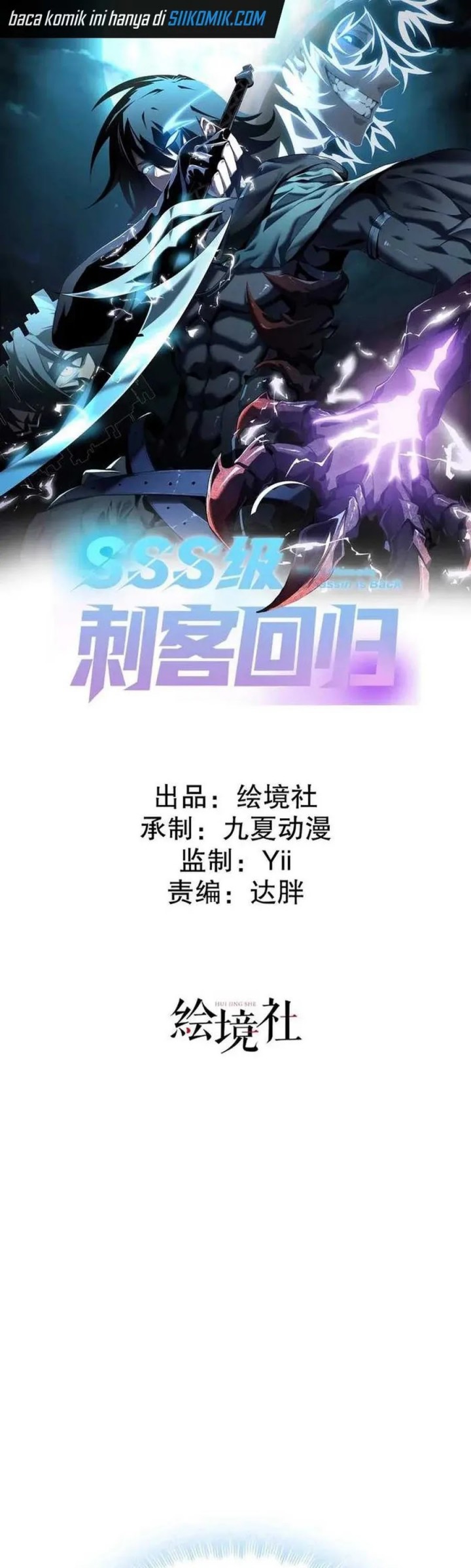 Return of the SSS-Class Assassin chapter 8
